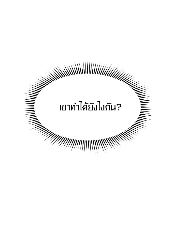 I Obtained a Mythic Item – พลิกชะตาคว้าไอเทมระดับเทพ Chap 28 - Next Chap 29