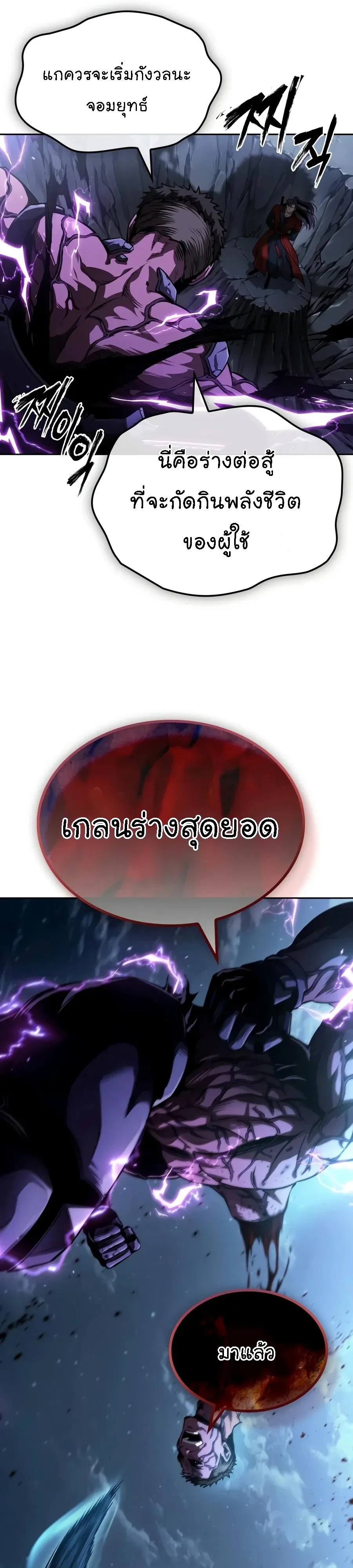 Nano Machine Chap 331 - Next Chap 332