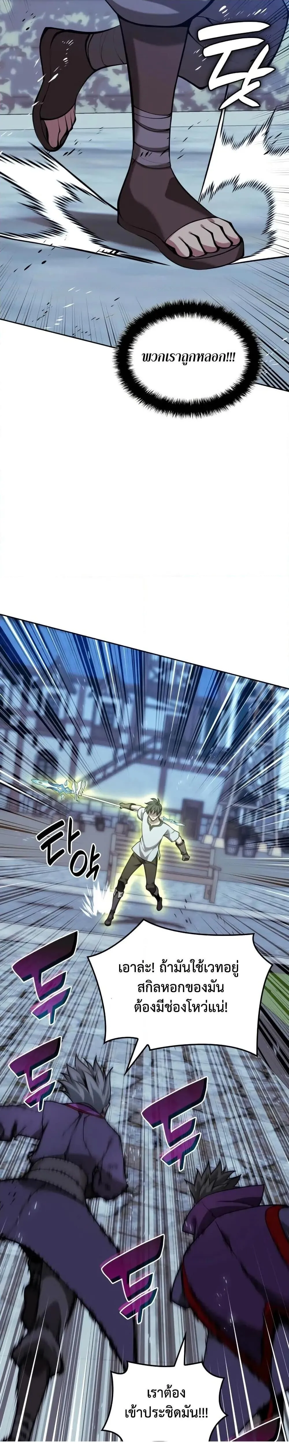 Overgeared Chap 286 - Next Chap 287