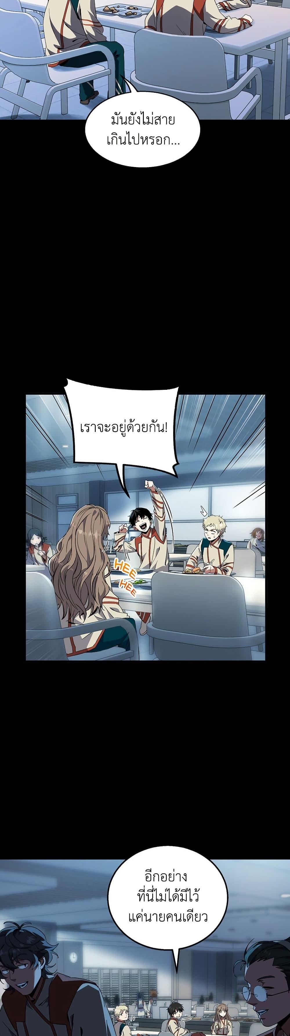 The Beginning After The End Chap 214 - Next Chap 215