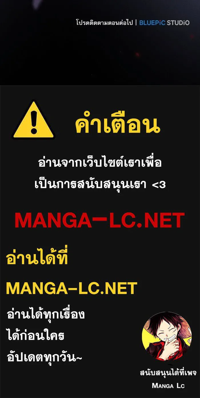 Academy’s Genius Swordmaster – นักดาบอัจฉริยะจากอะคาเดมี Chap 112 - Next Chap 113