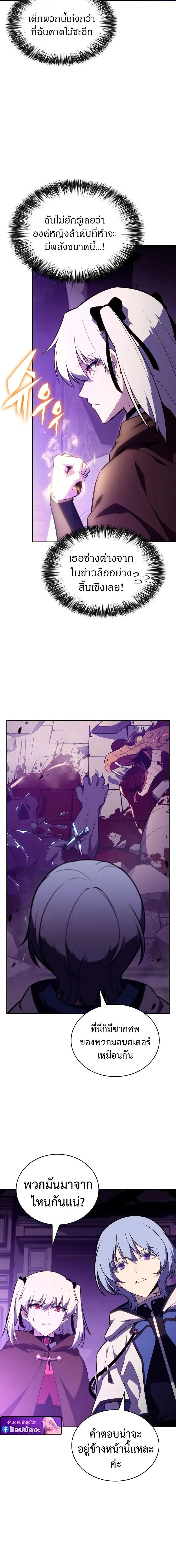 The Regressed Son of a Duke is an Assassin – ลูกชายคนเล็กของดยุกคือมือสังหาร Chap 113 - Next Chap 114