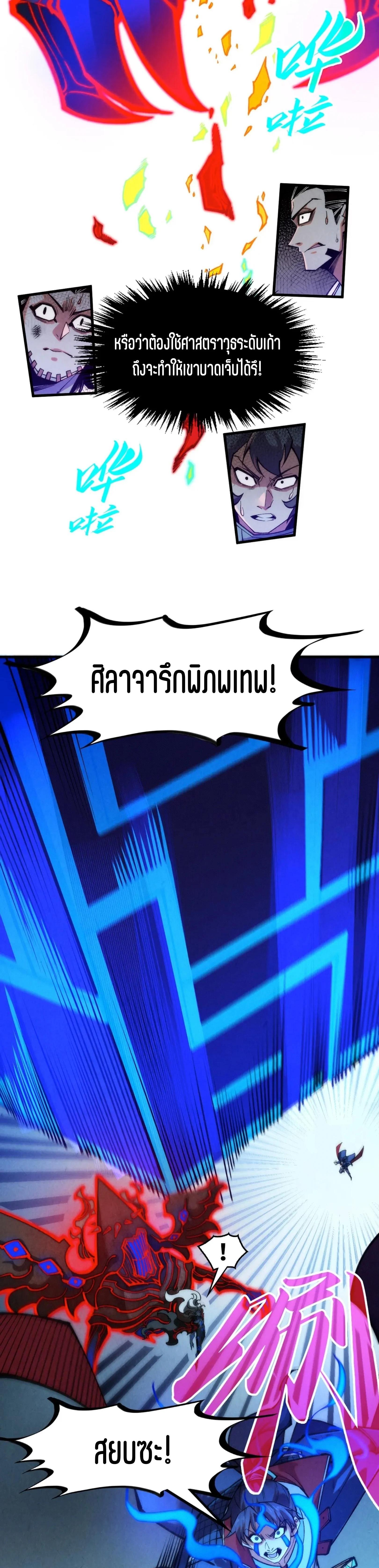 The Eternal Supreme Chap 274 - Next Chap 275