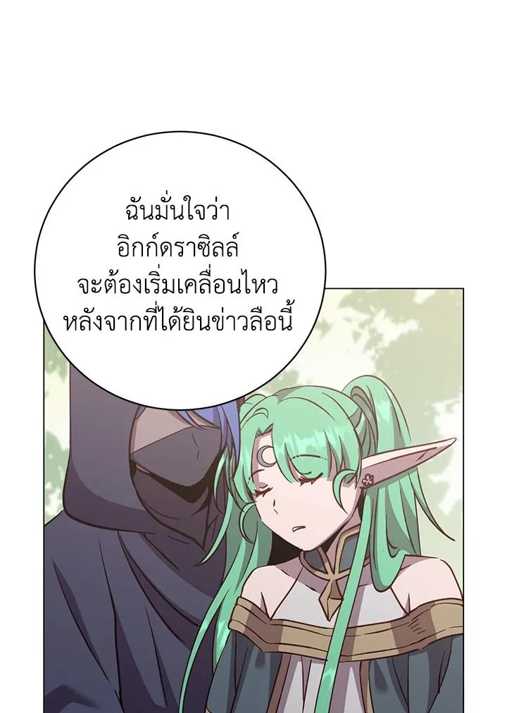 The Max Level Hero has Returned! Chap 178 - Next Chap 179