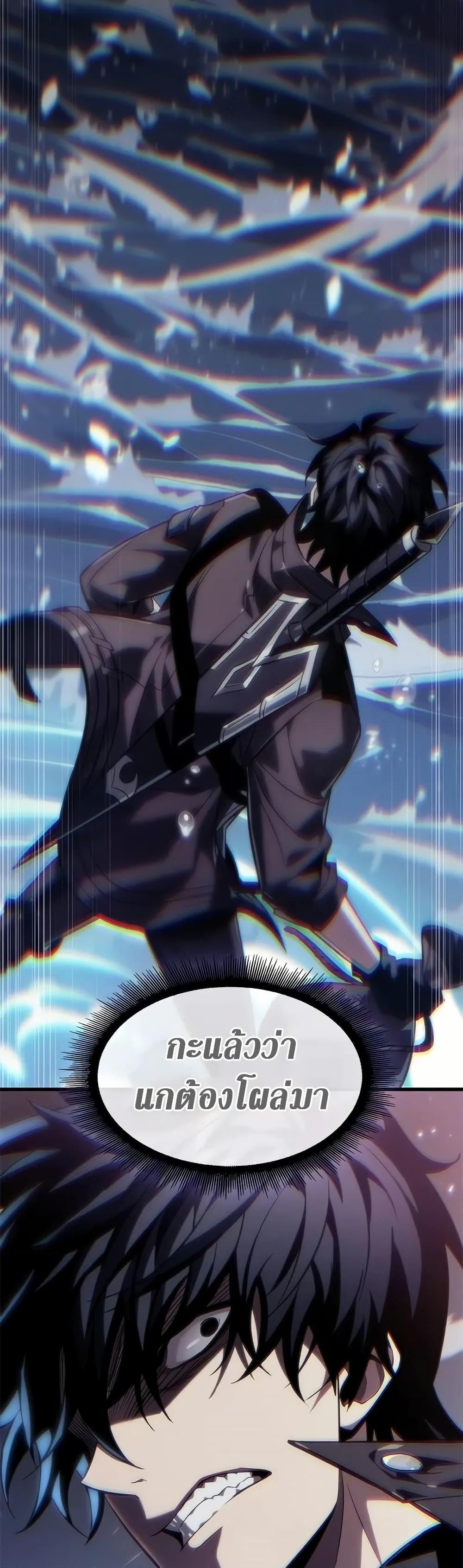 Pick Me Up, Infinite Gacha Chap 130 - Next Chap 131