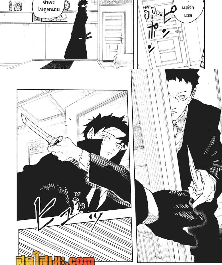 Kagurabachi Chap 67 - Next Chap 68