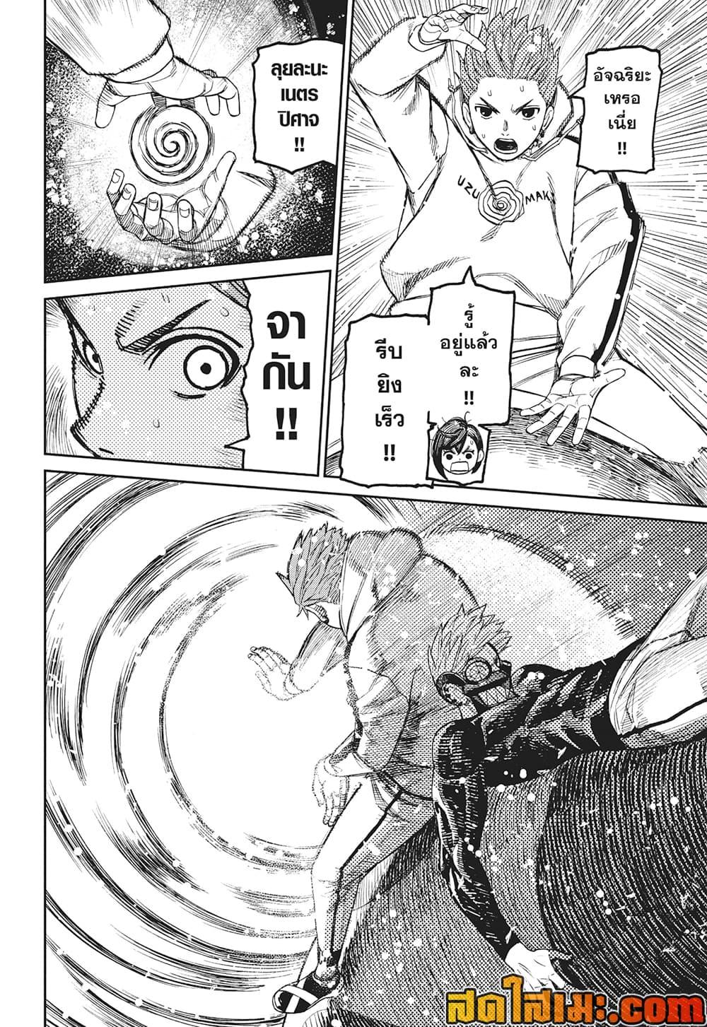 DANDADAN Chap 198 - Next Chap 199