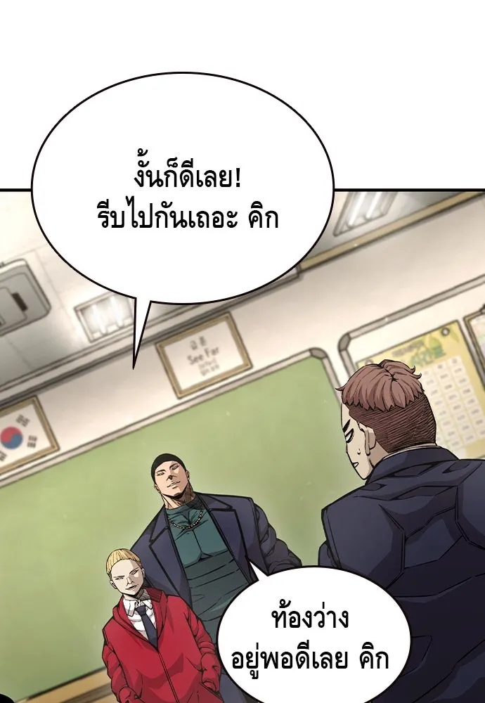 King Game Chap 102 - Next Chap 103