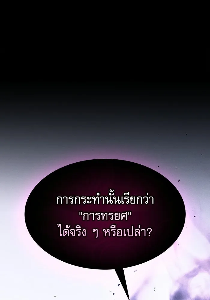 Academy’s Genius Swordmaster – นักดาบอัจฉริยะจากอะคาเดมี Chap 128 - Next Chap 129