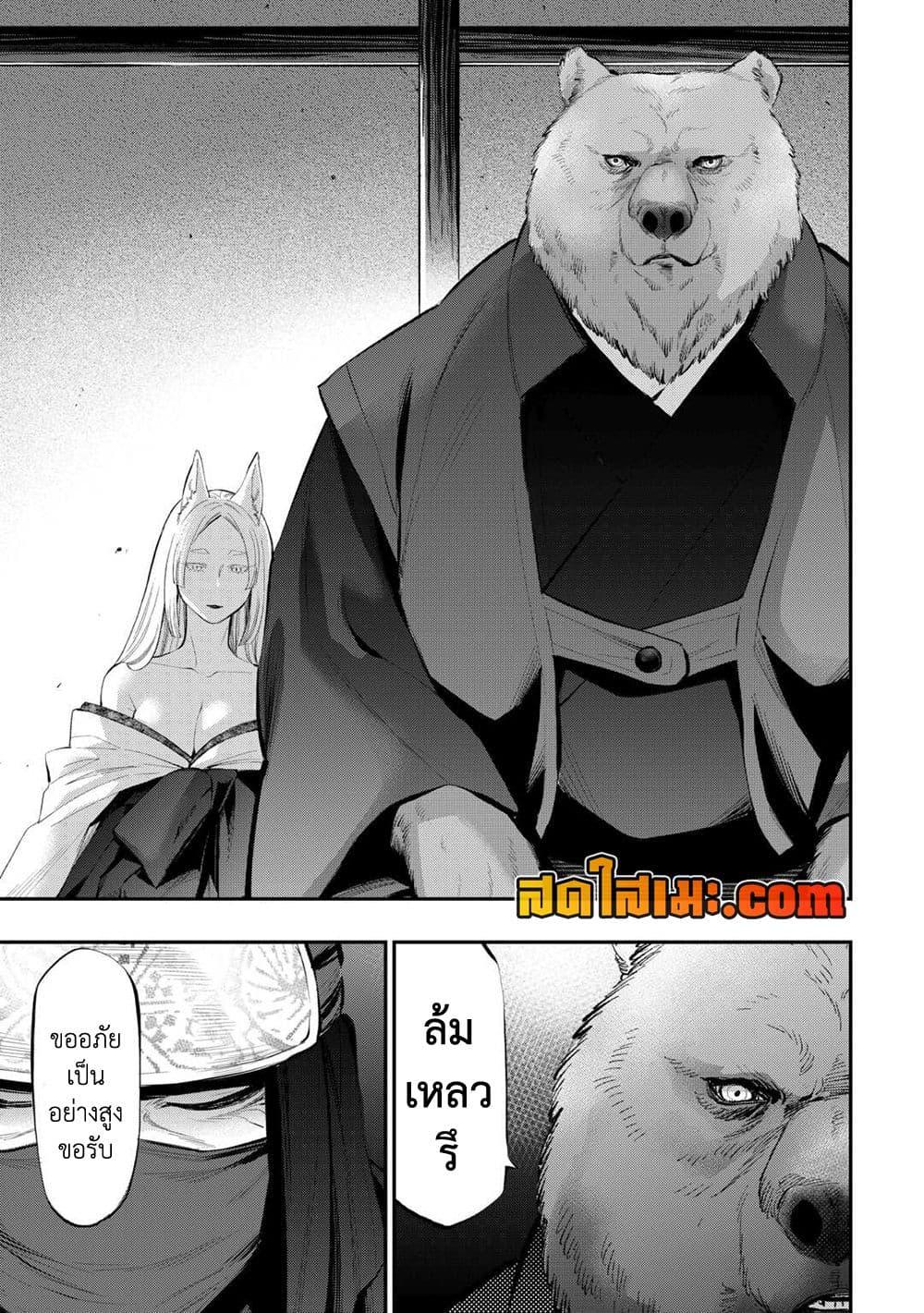 The New Gate Chap 108 - Next Chap 109