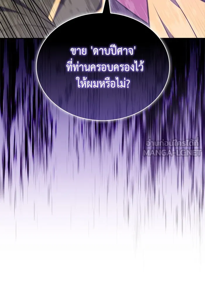 The Regressed Son of a Duke is an Assassin – ลูกชายคนเล็กของดยุกคือมือสังหาร Chap 47 - Next Chap 48