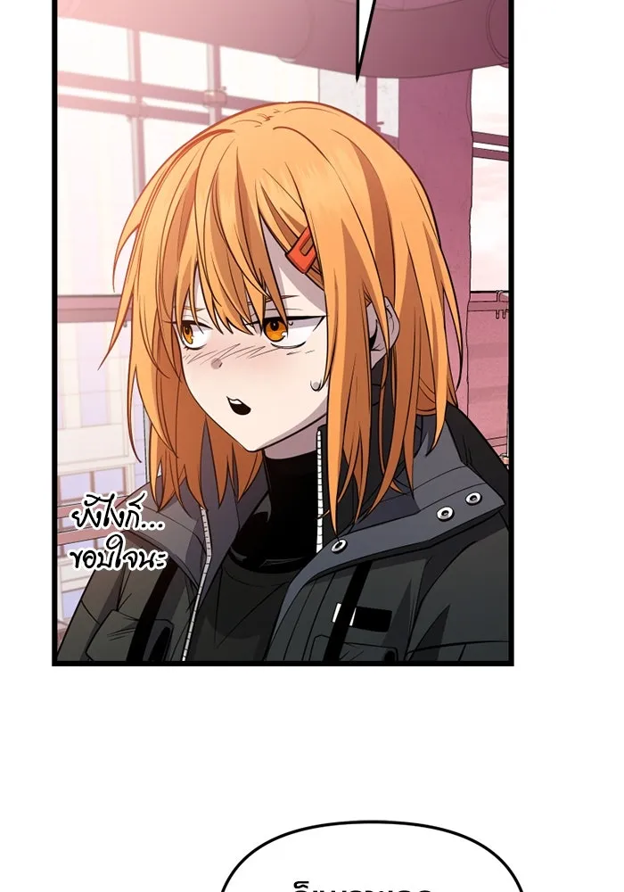 I Obtained a Mythic Item – พลิกชะตาคว้าไอเทมระดับเทพ Chap 115 - Next Chap 116