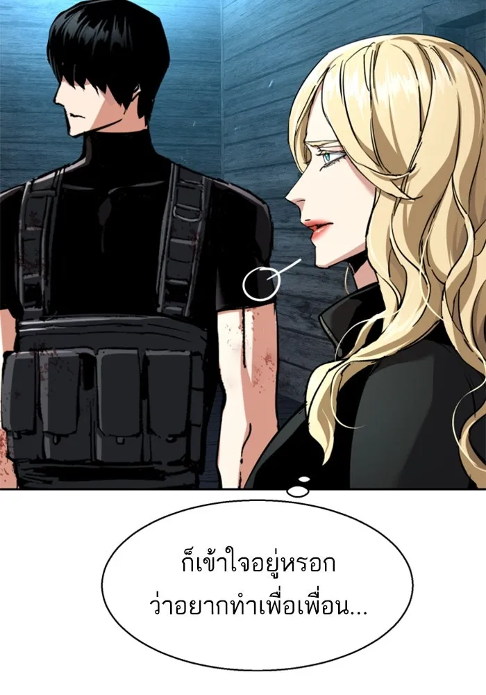 Mercenary Enrollment Chap 253 - Next Chap 254