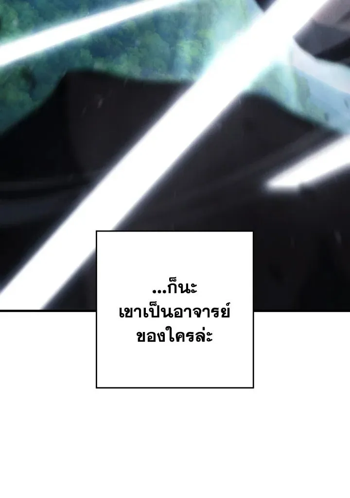 The Hero Returns Chap 99 - Next Chap 100