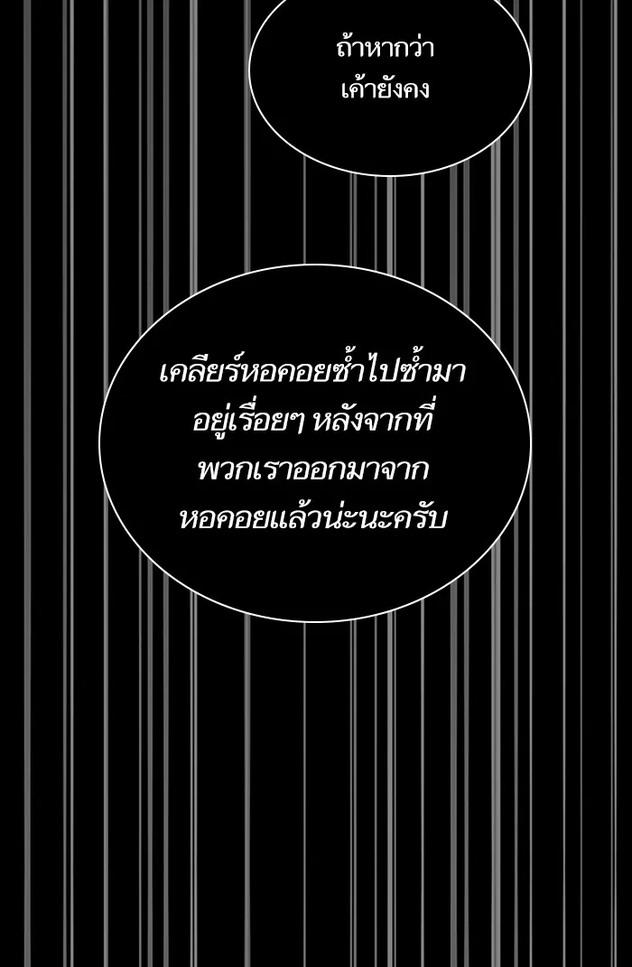 The Tutorial Tower of the Advanced Player – ผู้เล่นขั้นเทพแห่งหอคอยฝึกสอน Chap 1 - Next Chap 2