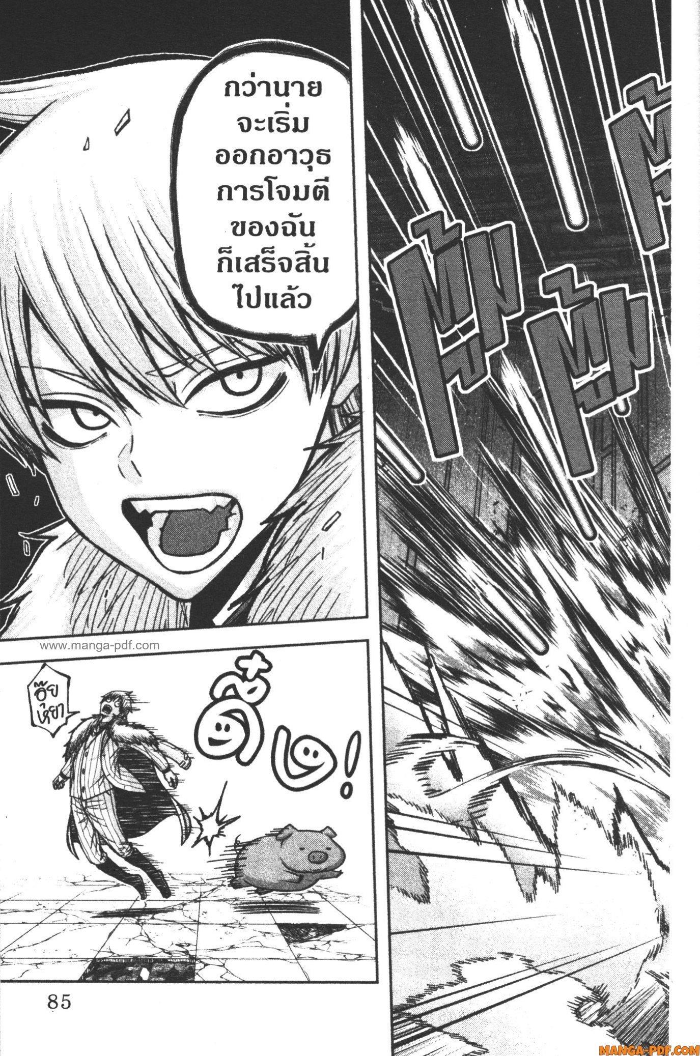 Tougen Anki Chap 100 - Next Chap 101