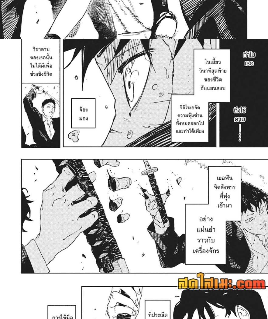 Kagurabachi Chap 70 - Next Chap 71