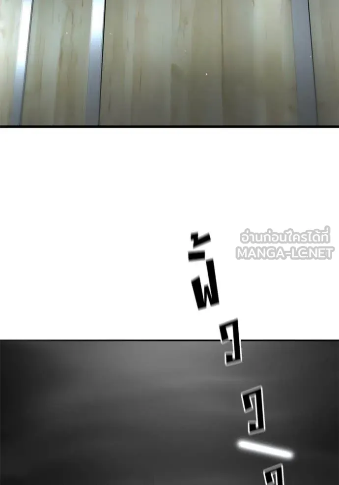 The Bully in Charge Chap 173 - Next Chap 174