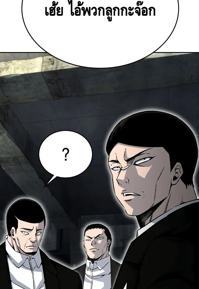 King Game Chap 98 - Next Chap 99
