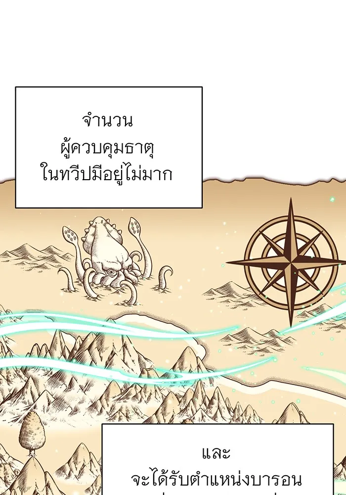 The Dark Magician Transmigrates After 66666 Years – จอมเวทเกิดใหม่ในรอบ 66666 ปี Chap 9 - Next Chap 10