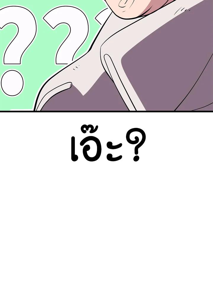 Seoul Station’s Necromancer Chap 91 - Next Chap 92