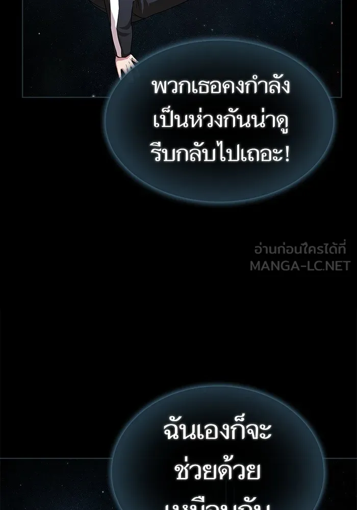 The Tutorial Tower of the Advanced Player – ผู้เล่นขั้นเทพแห่งหอคอยฝึกสอน Chap 190 - Next Chap 191