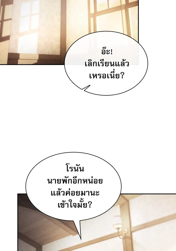 Academy’s Genius Swordmaster – นักดาบอัจฉริยะจากอะคาเดมี Chap 24 - Next Chap 25