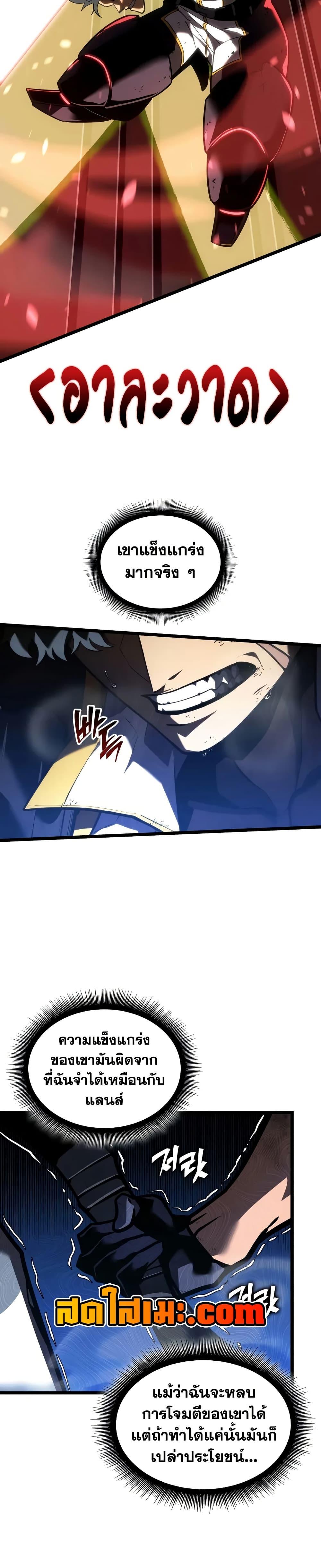 Return of the SSS-Class Ranker Chap 149 - Next Chap 150
