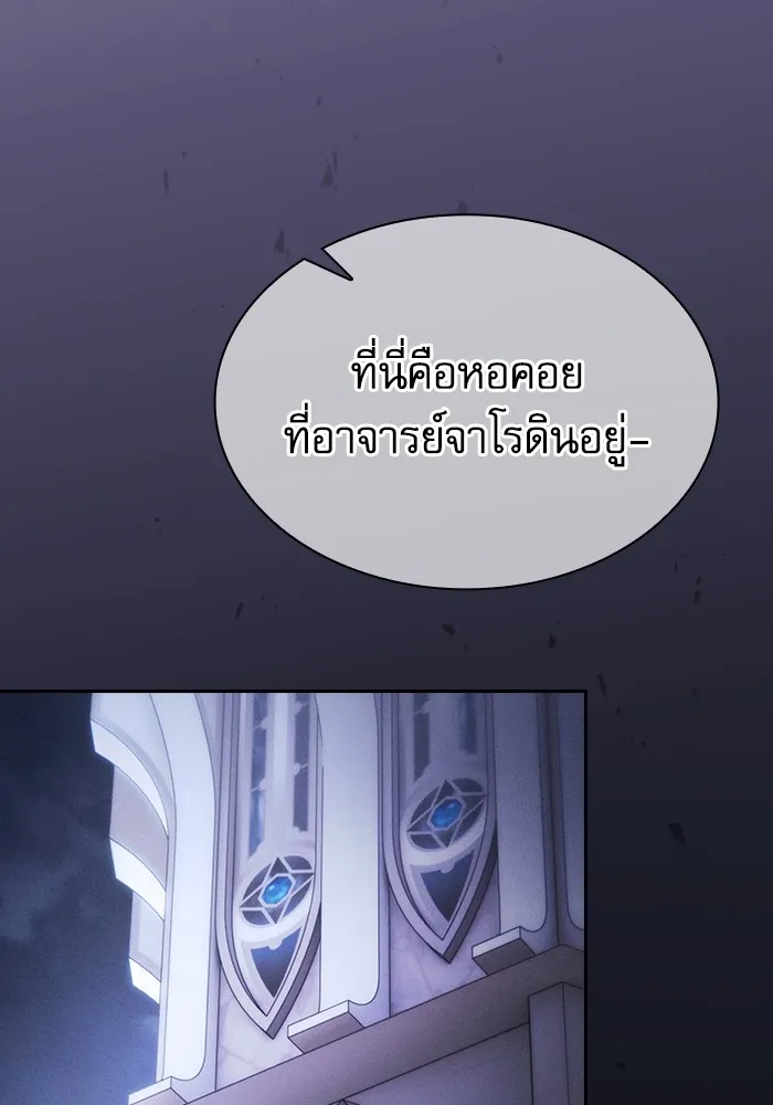 Academy’s Genius Swordmaster – นักดาบอัจฉริยะจากอะคาเดมี Chap 54 - Next Chap 55