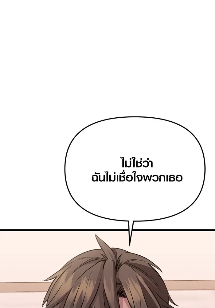 I Obtained a Mythic Item – พลิกชะตาคว้าไอเทมระดับเทพ Chap 113 - Next Chap 114