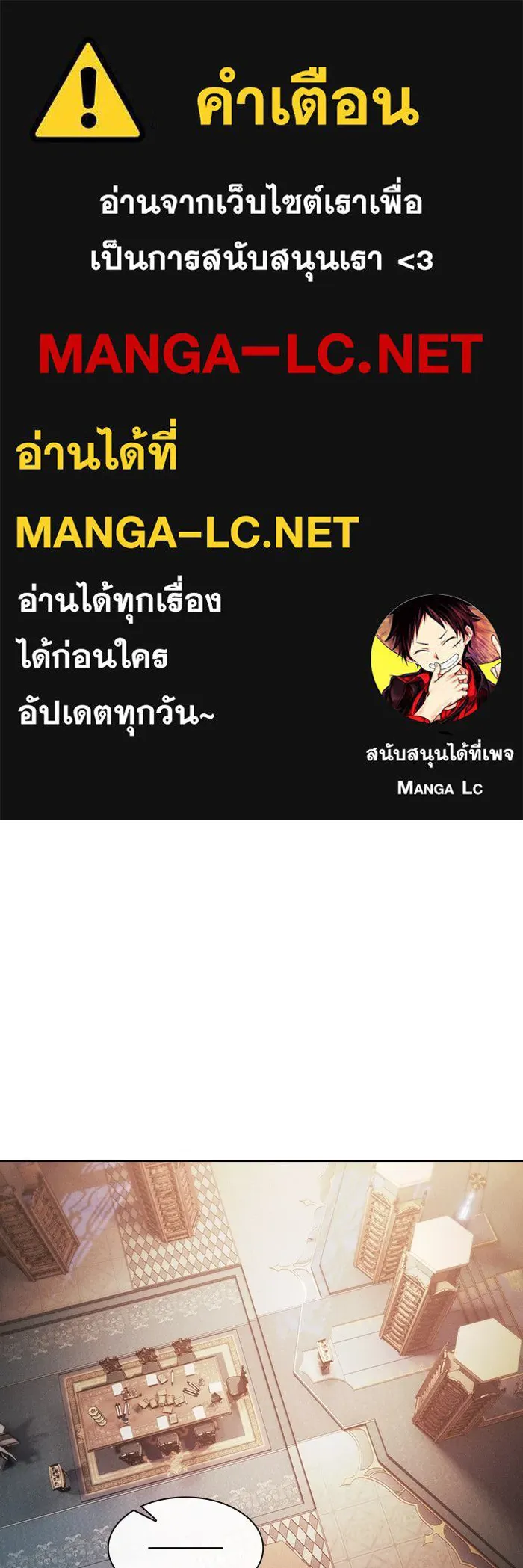 Academy’s Genius Swordmaster – นักดาบอัจฉริยะจากอะคาเดมี Chap 79 - Next Chap 80