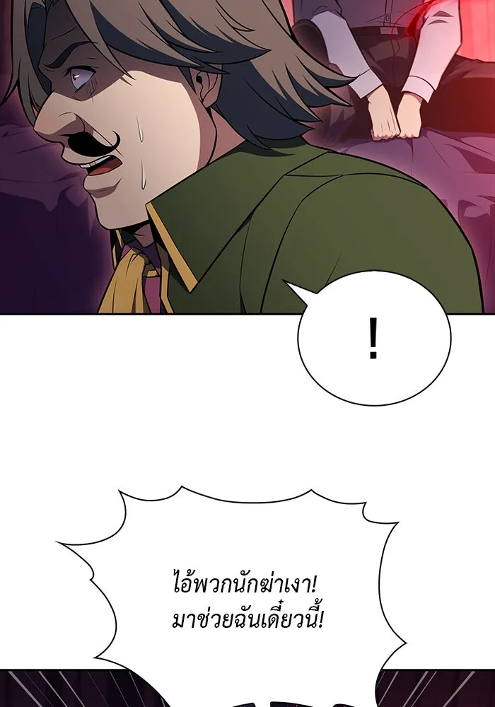 The Regressed Son of a Duke is an Assassin – ลูกชายคนเล็กของดยุกคือมือสังหาร Chap 50 - Next Chap 51