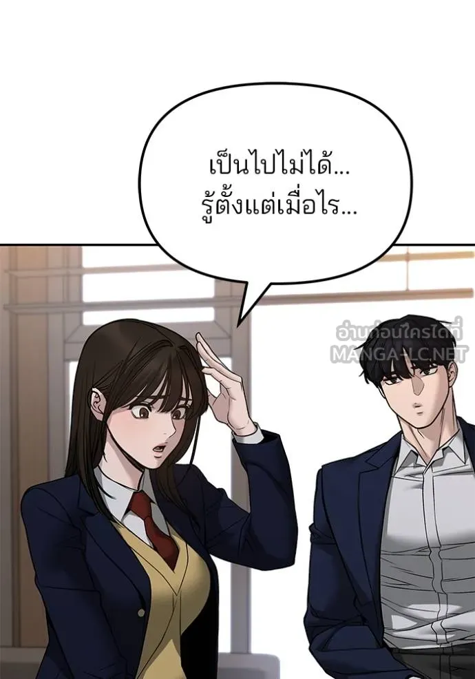 The Bully in Charge Chap 133 - Next Chap 134