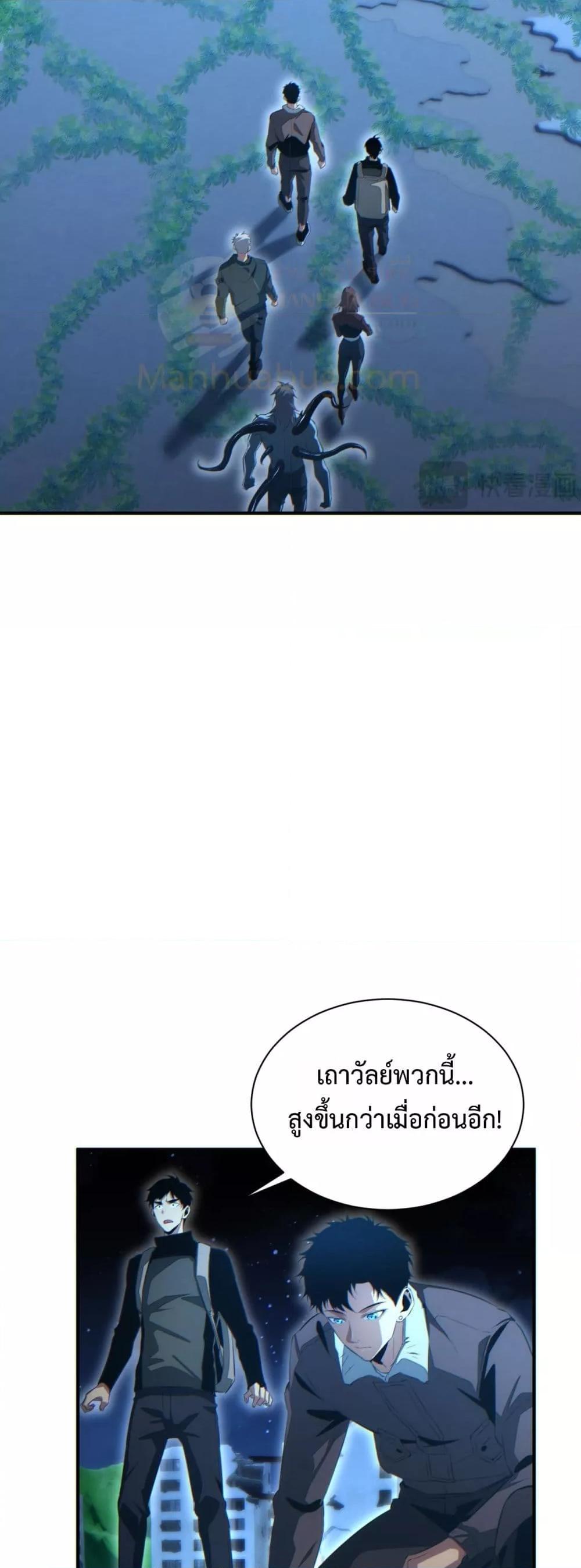 Rebirth in the end times: I reached the top by opening boxes Chap 46 - Next Chap 47