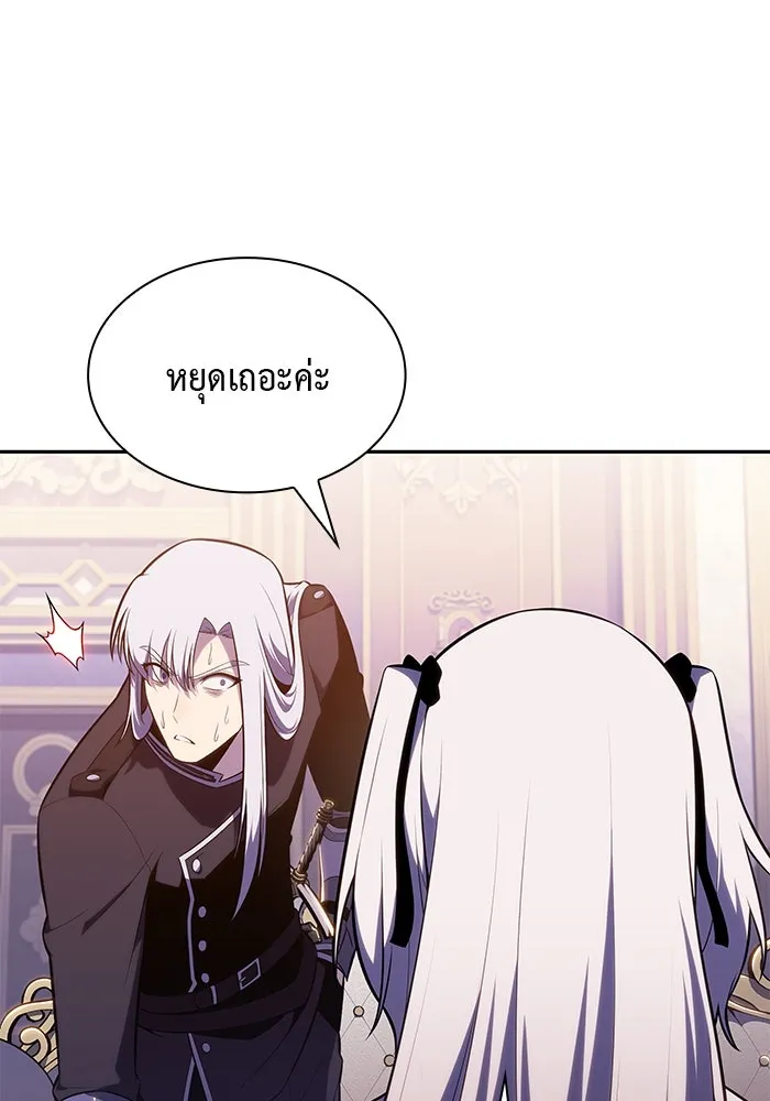 The Regressed Son of a Duke is an Assassin – ลูกชายคนเล็กของดยุกคือมือสังหาร Chap 39 - Next Chap 40