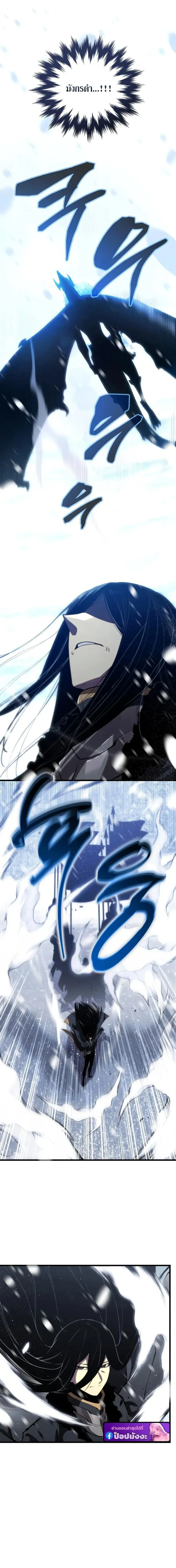 Swordmaster’s Youngest Son Chap 200 - Next Chap 201