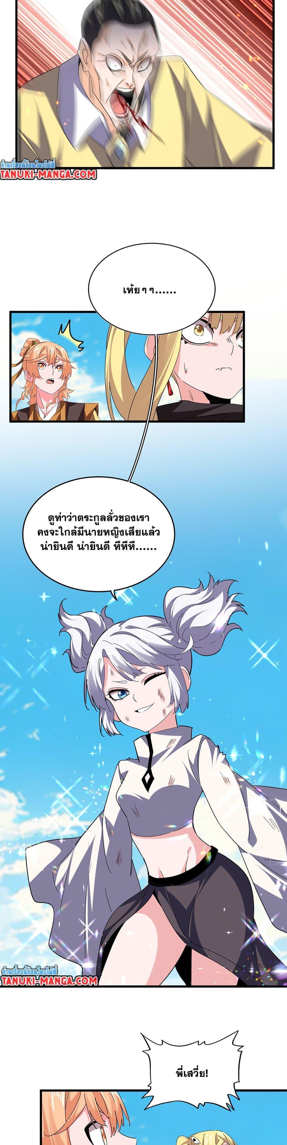 Magic Emperor Chap 765 - Next Chap 766