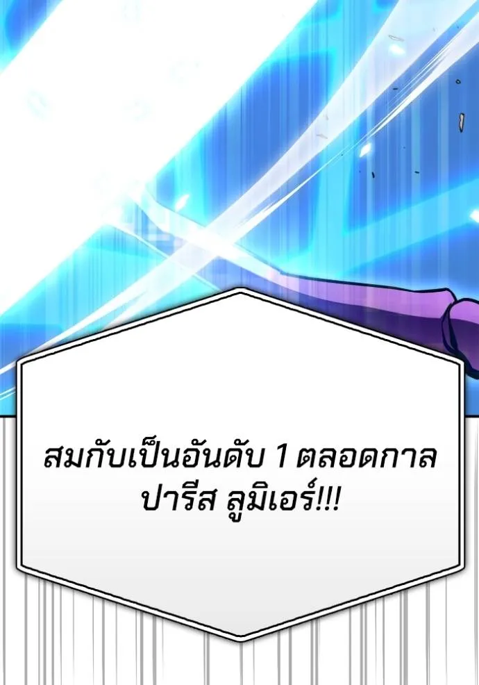 Superhuman Battlefield Chap 112 - Next Chap 113