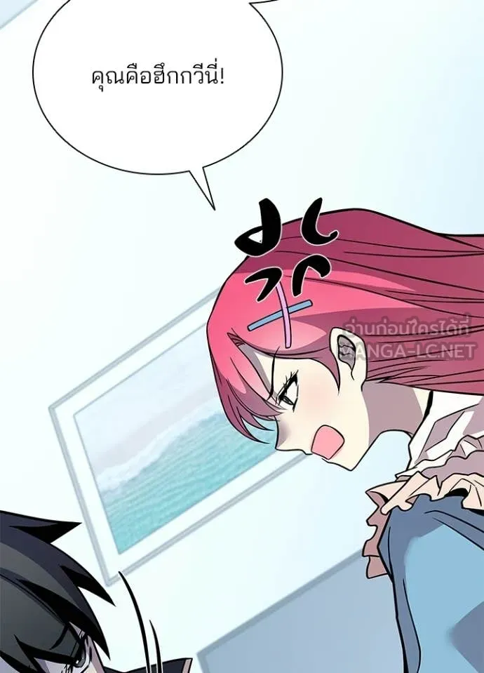 Villain To Kill Chap 222 - Next Chap 223