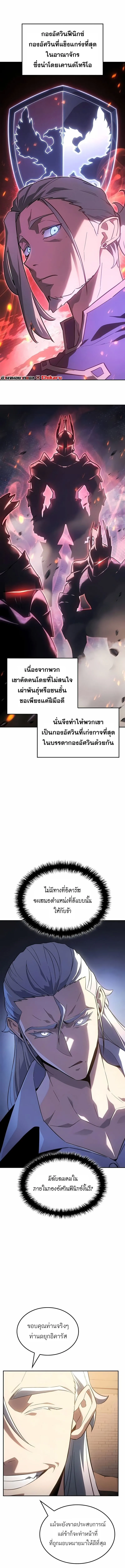 Pick Me Up, Infinite Gacha Chap 174 - Next Chap 175