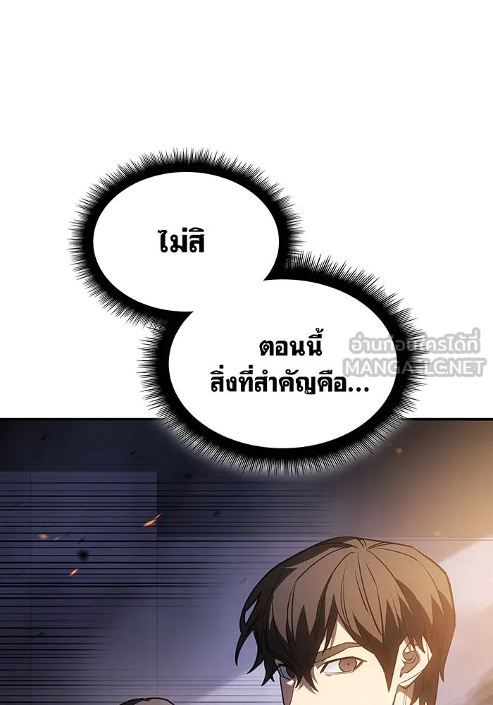 Regressing With the King’s Power – เกิดใหม่พร้อมพลังแห่งราชัน Chap 27 - Next Chap 28