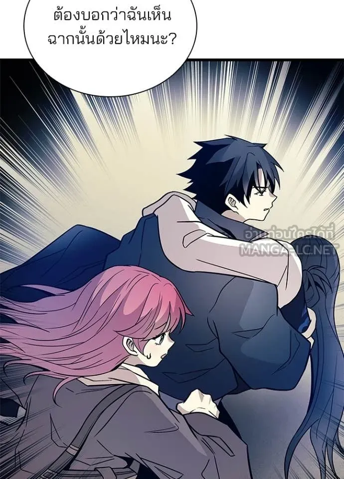 Villain To Kill Chap 218 - Next Chap 219