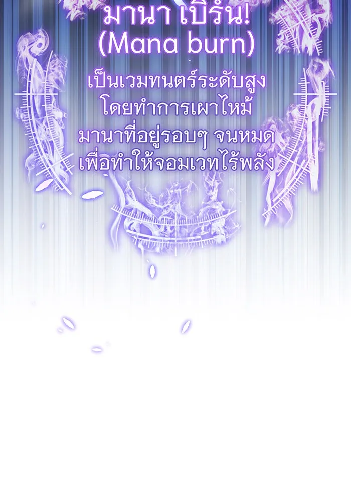 The Dark Magician Transmigrates After 66666 Years – จอมเวทเกิดใหม่ในรอบ 66666 ปี Chap 32 - Next Chap 33