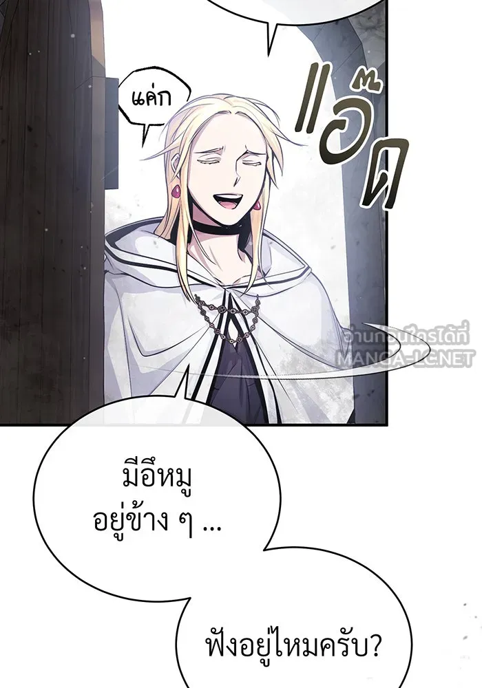 The Dark Magician Transmigrates After 66666 Years – จอมเวทเกิดใหม่ในรอบ 66666 ปี Chap 64 - Next Chap 65