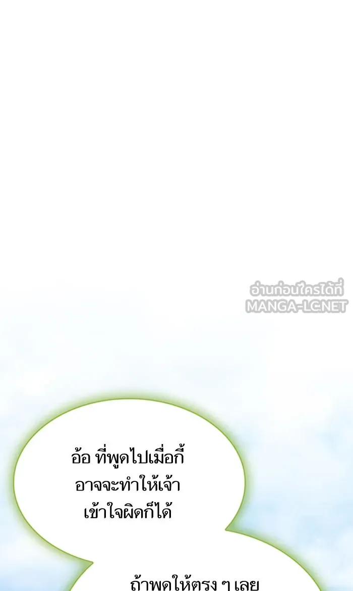 The Tutorial Tower of the Advanced Player – ผู้เล่นขั้นเทพแห่งหอคอยฝึกสอน Chap 95 - Next Chap 96