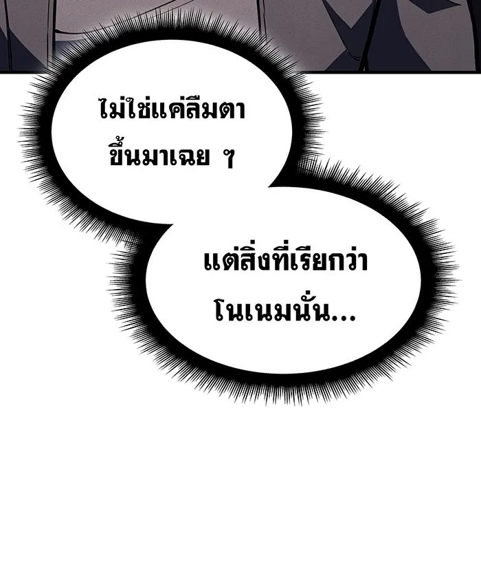 Regressing With the King’s Power – เกิดใหม่พร้อมพลังแห่งราชัน Chap 94 - Next Chap 95