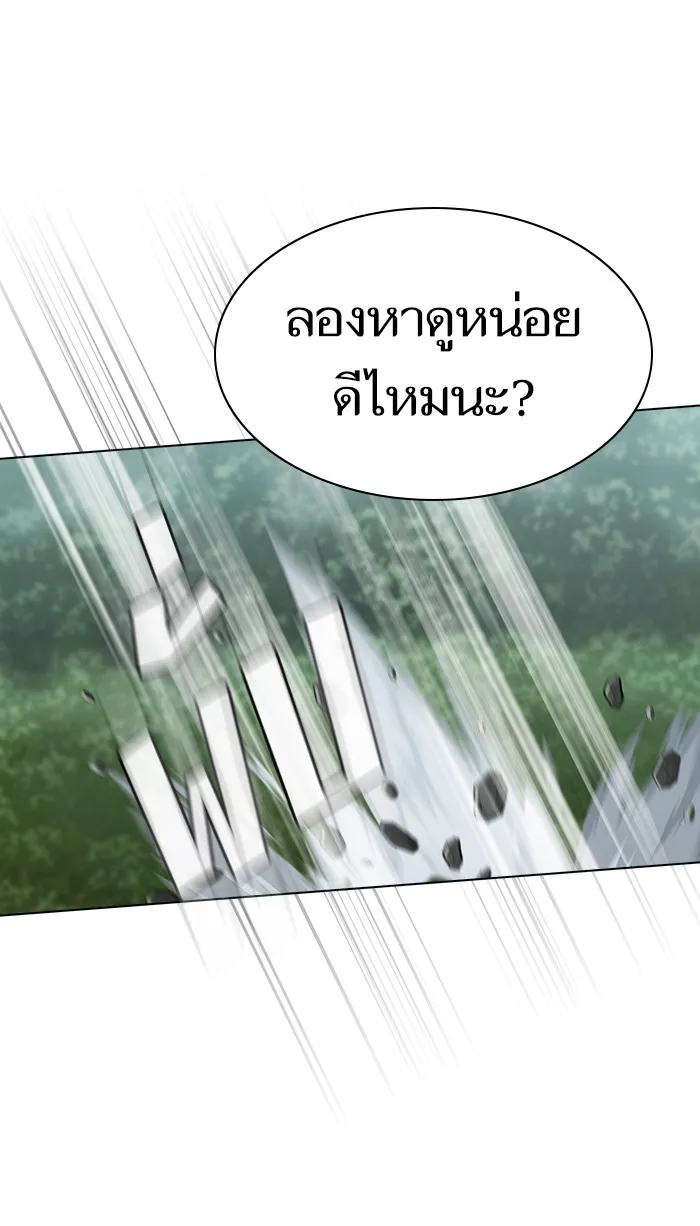 The Tutorial Tower of the Advanced Player – ผู้เล่นขั้นเทพแห่งหอคอยฝึกสอน Chap 94 - Next Chap 95