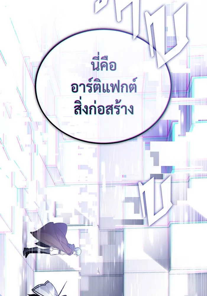 The Dark Magician Transmigrates After 66666 Years – จอมเวทเกิดใหม่ในรอบ 66666 ปี Chap 67 - Next Chap 68