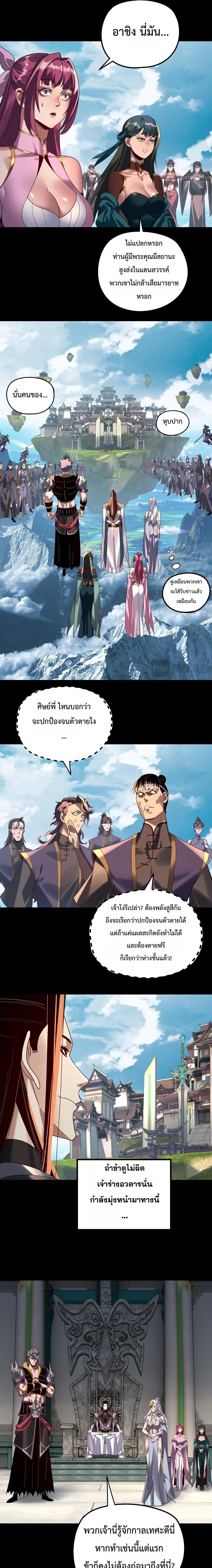 Villain is here Chap 295 - Next Chap 296