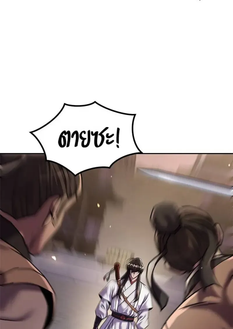 Chronicles of the Demon Faction Chap 147 - Next Chap 148